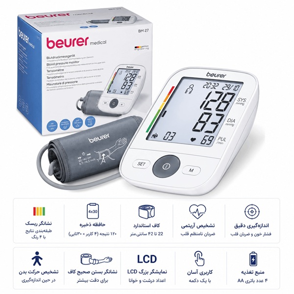 فشارسنج دیجیتال بازویی بیورر مدل BM27 - تصویر 2